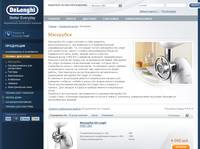 ��������� De�Longhi, ����� ��������� De�Longhi | ��������� ��������-������� DeLonghi � ������. ������� ������� DeLonghi ������ | ������ ��������� De�Longhi � ������